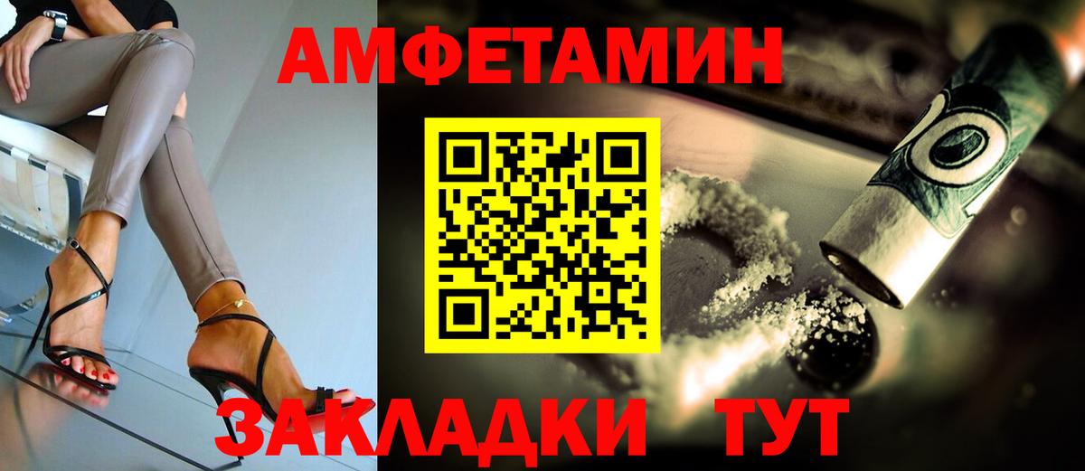 Амфетамин VHQ Ярцево