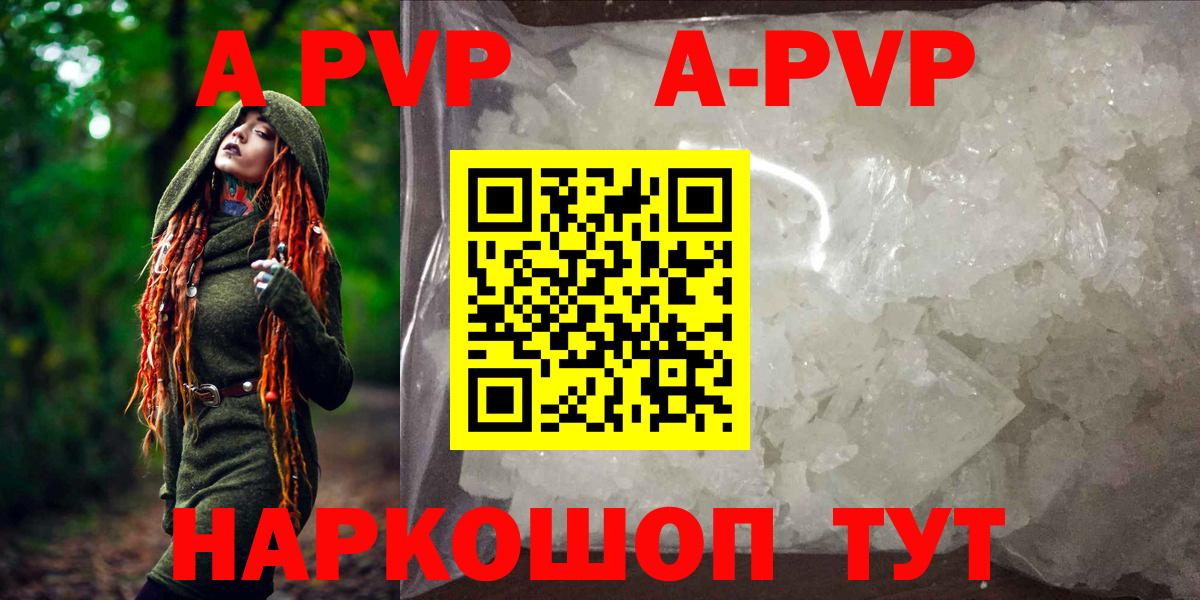 Альфа ПВП крисы CK  где купить наркоту  A PVP мука  Вход с VPN  Ярцево  Alpha PVP крисы CK 