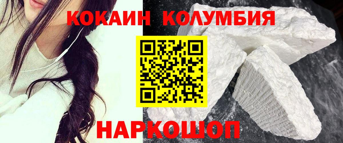 Ярцево  COCAIN Columbia  Кокаин  Вход с VPN  COCAIN FishScale 