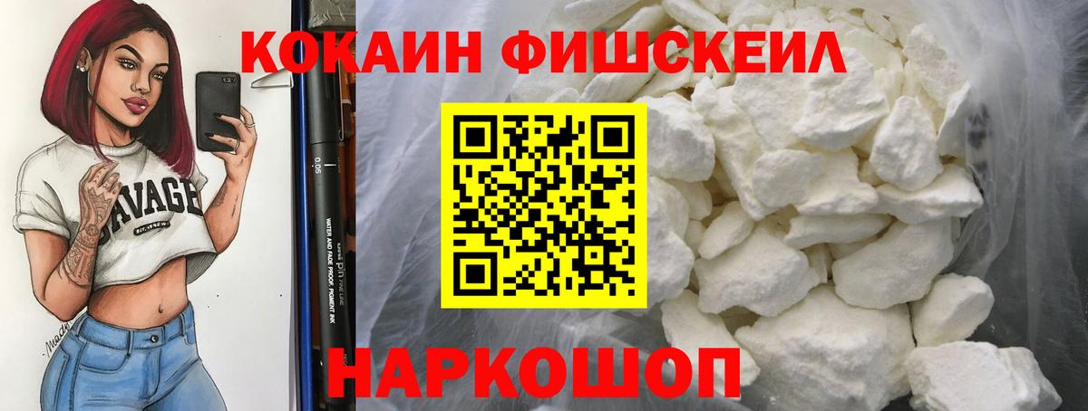 COCAIN Колумбийский Ярцево