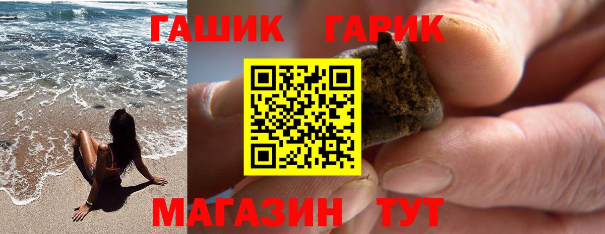 ГАШИШ Cannabis Ярцево