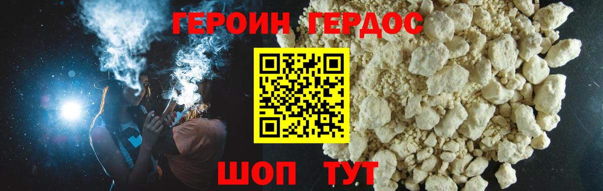 Ярцево  Героин Heroin  Вход с VPN 