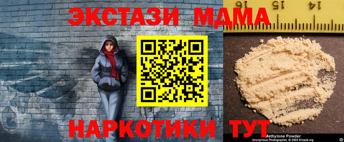 МДМА crystal  Вход с VPN  Ярцево  MDMA кристаллы 