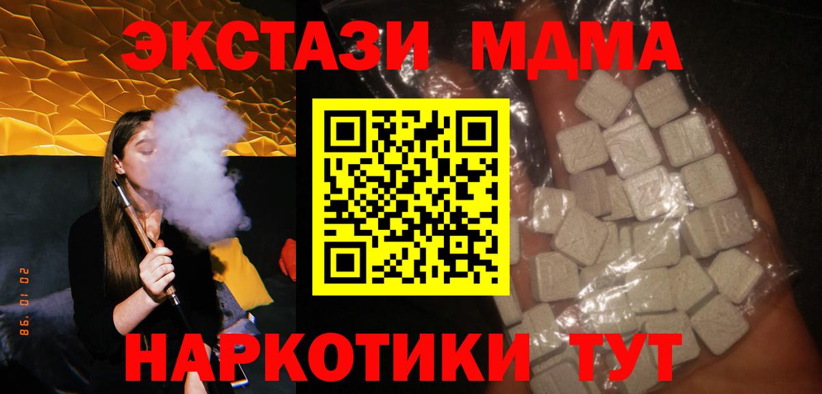 MDMA Molly Ярцево