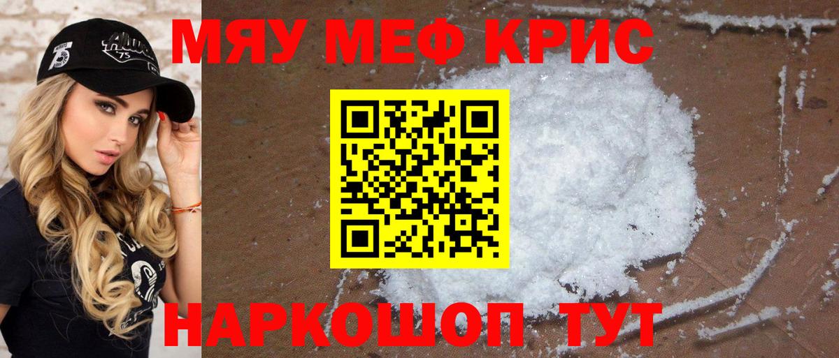 МЕФ  Меф  Вход с VPN  Мефедрон mephedrone  продажа наркотиков  Ярцево 