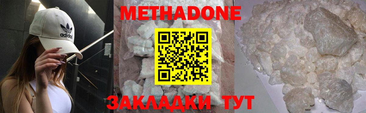 МЕТАДОН белоснежный  Вход с VPN  Ярцево  Метадон VHQ 