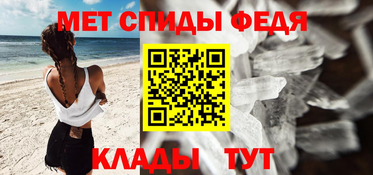 Ярцево  МЕТАМФЕТАМИН Methamphetamine  Вход с VPN 