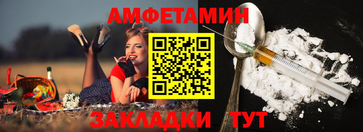 МЕТАМФЕТАМИН витя Ярцево