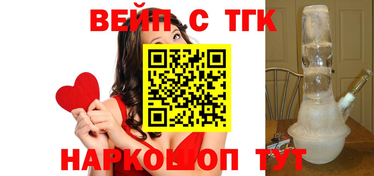 ТГК гашишное масло  Дистиллят ТГК концентрат  Вход с VPN  Ярцево 